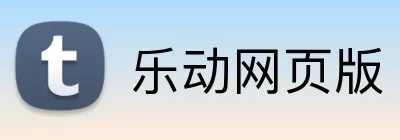 乐动网页版 logo